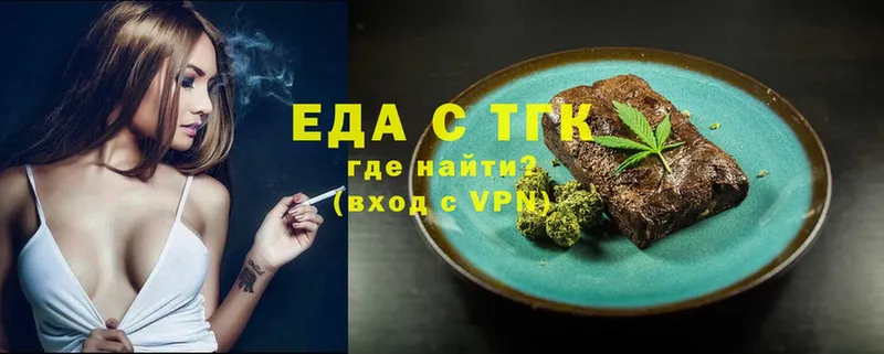 Печенье с ТГК конопля  Донской 