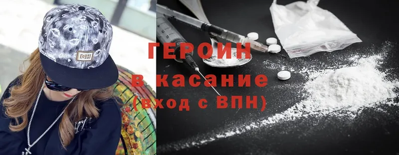 Героин Heroin  купить наркоту  Донской 